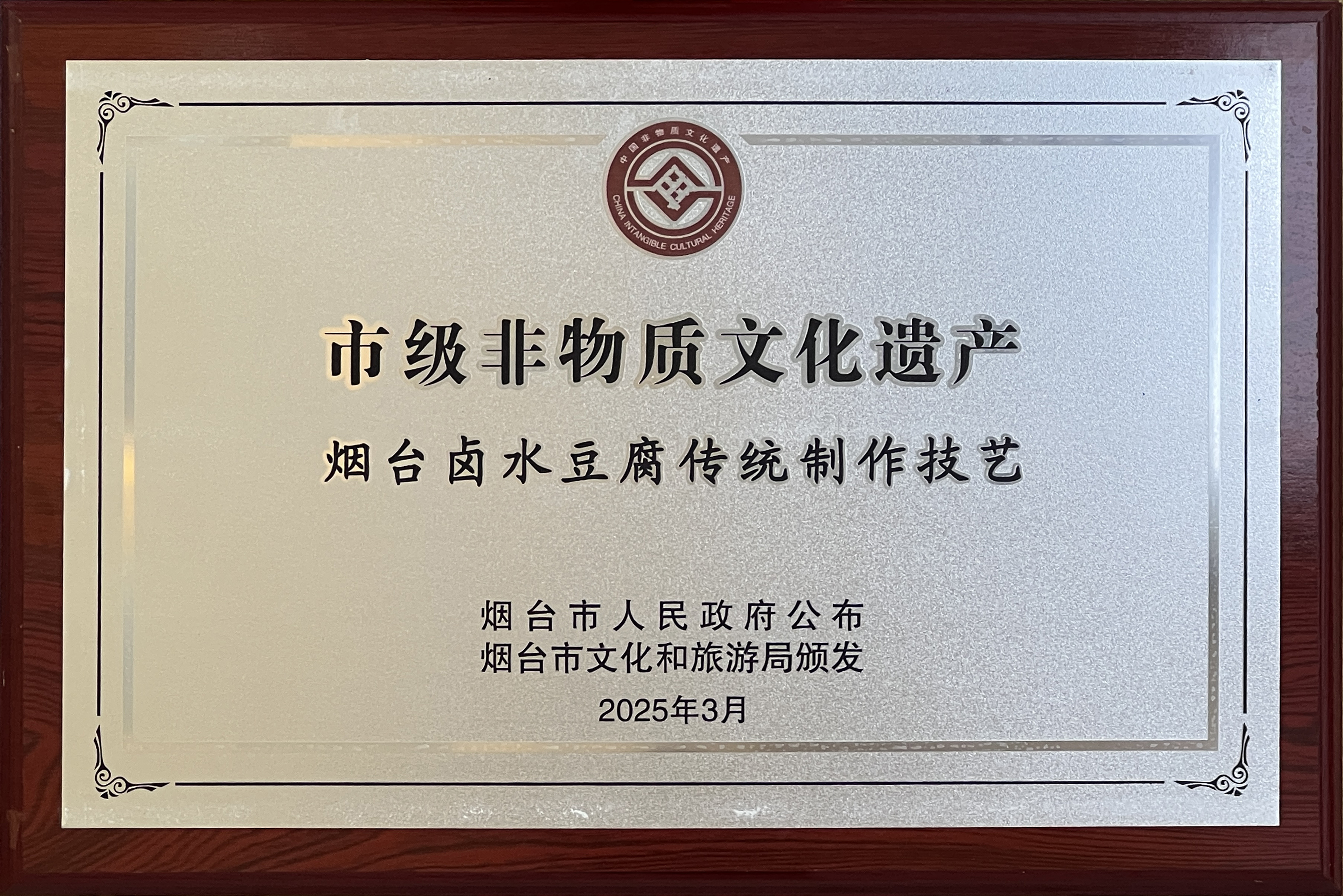 非物質(zhì)文化遺產(chǎn)